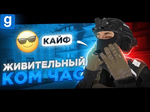 Видео: ЛИЦЕМЕРНЫЙ НАРУШИТЕЛЬ ХОТЕЛ ЗАДУШИТЬ НА ЖАЛОБЕ В Garry's Mod DarkRP