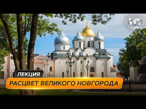 Видео: Люди и храмы Великого Новгорода XII века | @Русское географическое общество