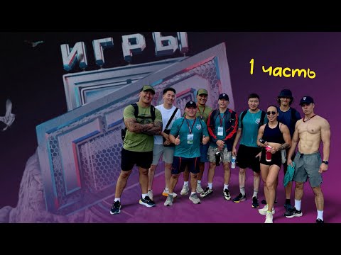 Видео: VLOG/ КУБОК ДВФО ИГРЫ ГТО25'
