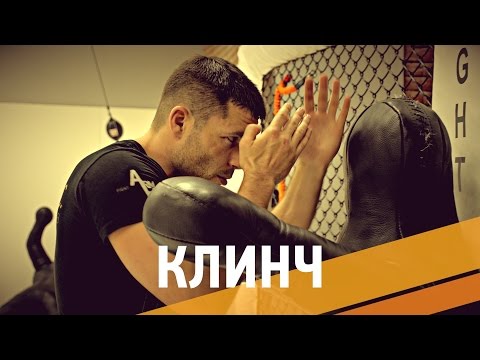 Видео: Клинч и работа локтями в тайском боксе - ARMA SPORT