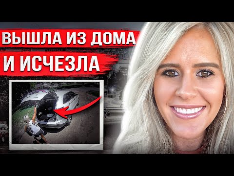 Видео: Ушла на пробежку и пропала. Лишь одна маленькая деталь помогла узнать правду.
