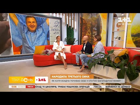 Видео: Екатерина Осадчая о рождении третьего сына и новом сезоне "Светской жизни"