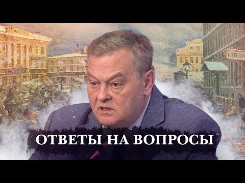 Видео: Евгений Спицын | Роль большевиков и развитие Советского Союза