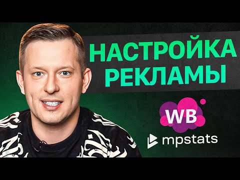 Видео: Пошаговая инструкция по настройке рекламы. Как распродать неликвидный товар? Товарный бизнес