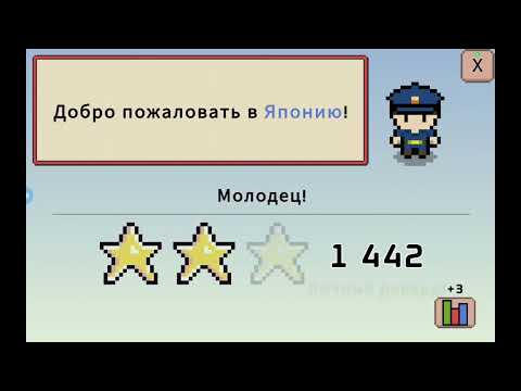 Видео: [Гульнезапіс Wagotabi Demo]Праходзім гульню Wagotabi і вучым японскую мову. Частка шостая і апошняя