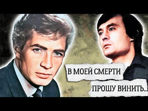 Видео: Трагическая гибель звёзд советского кино | Талгат Нигматулин, Анастасия Иванова, Юрий Каморный