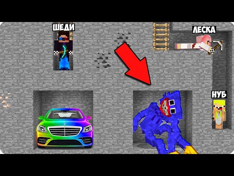 Видео: 👉НУБ И ПРО КОПАЮТ ШАХТУ В МАЙНКРАФТ! ШЕДИ ЛЕСКА И НУБИК БИТВА ТРОЛЛИНГ ПРОТИВ MINECRAFT