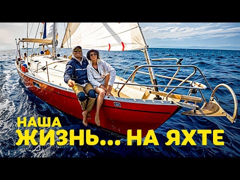 Видео: Как Мы Пересекли Атлантику За 30 Дней