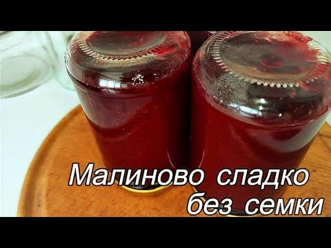 Видео: Нежно малиново сладко БЕЗ семки 🍓 Топинг-мечта за палачинки и десерти!