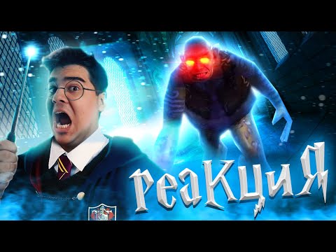 Видео: ▷ ВЕСЬ Гарри Поттер (ПС/PS1) ЗА 16 МИНУТ | Товарищ Куяш | РЕАКЦИЯ