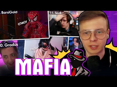 Видео: МАЙНШИЛДОВЦЫ ИГРАЮТ В МАФИЮ?! - КТО ПОБЕДИТ? (feat. КОР, Градус) / Нарезка МайнШилд 4