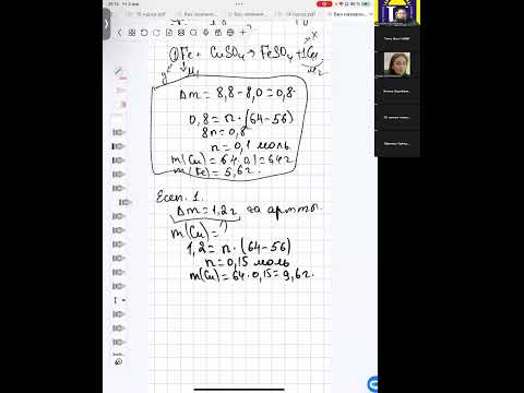 Видео: Пластинкаға байланысты есептер