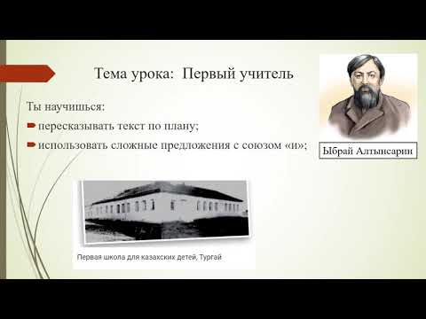 Видео: 3класс русский язык 3 ч Первый учитель Я2