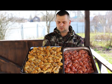 Видео: ШАШЛЫК ИЗ КУРИНЫХ КРЫЛЬЕВ. ДВА МАРИНАДА