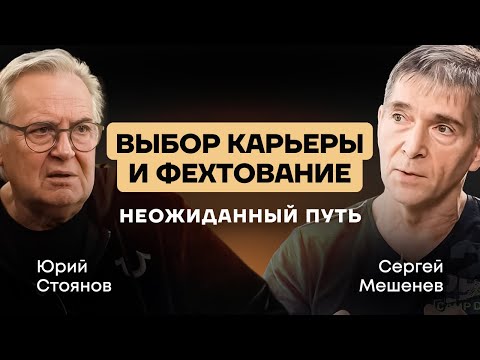 Видео: Мишень/Юрий Стоянов/Диалог о фехтовании