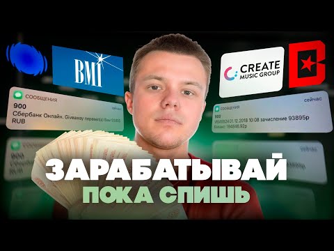 Видео: Пассивный Доход От Битов - Зарабатывай Пока Спишь