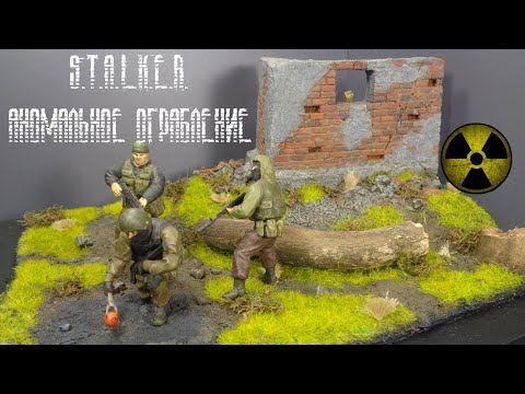 Видео: ДИОРАМА S.T.A.L.K.E.R. " Аномальное ограбление" | DIORAMA S.T.A.L.K.E.R. "Anomal robbery"