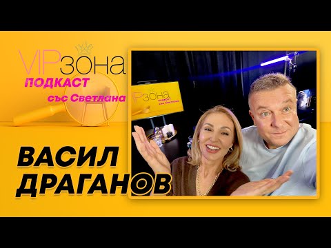 Видео: Васил Драганов: Радиото ме създаде, театърът ме пречупи, разводът ме съсипа!