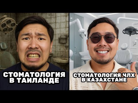 Видео: Я провел день в клинике челюстно-лицевой хирургии и вот что увидел!