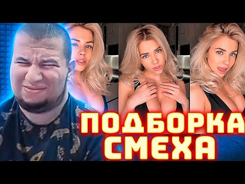 Видео: МАНУРИН СМОТРИТ ПОДБОРКУ СМЕХА - Best Cube #183 Best Coub Compilation September 2022