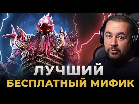 Видео: Raid Shadow Legends | Эмбрис Аномальный | ТОП ГЕРОЙ