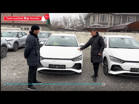 Видео: ХИТ болуп жаткан BYD унааларына толук обзор! BYD E2  электро мобиль, электро унаалар!