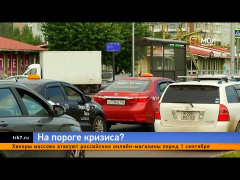 Видео: Как отразится на такси запрет на работу мигрантов в Красноярском крае?