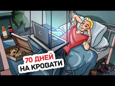 Видео: Моя Лень Спасла Нашу Семью от Голода