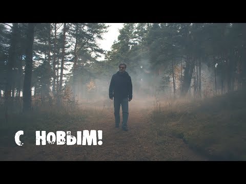 Видео: ДДТ — Солнце взойдёт (Official Music Video)