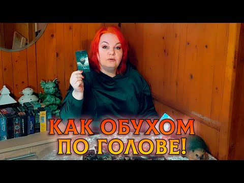 Видео: КАК ОБУХОМ ПО ГОЛОВЕ! ЕМУ АЖ ДУРНО СТАЛО!