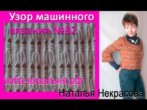 Видео: Ажур машинного вязания  №82. Тюльпанчики