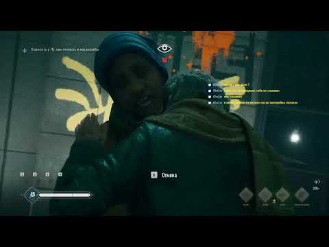 Видео: Vampire: The Masquerade - Bloodlines 2 / игровые моменты (Part 2/4)