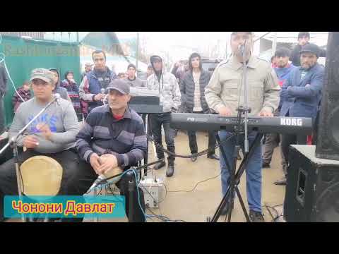 Видео: ЧОНОНИ ДАВЛАТ СУРУДИ КАДИ МАВЗУН ДАР ТУЙ РАШТ-2022