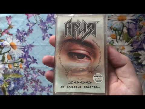 Видео: Ретро хроники: Ария