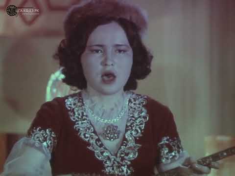 Видео: Гүлмайдан Сүндетованың орындауындағы әндер, 1978 ж.