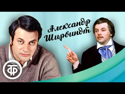 Видео: Александр Ширвиндт. Интервью, выступления и спектакли. Из коллекции Гостелерадиофонда