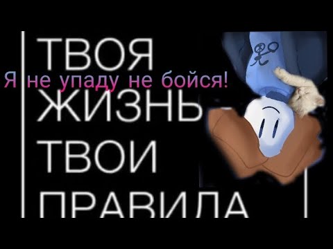 Видео: Сбегаем из школы злой математички(забыл сделать превью)