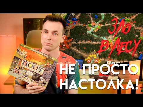 Видео: ЧЕСТНЫЕ ЭМОЦИИ! ROOTS/КОРНИ, СТОИТ ЛИ БРАТЬ?