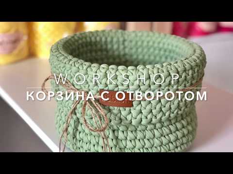 Видео: Вязаная корзина с отворотом из трикотажной пряжи Bobilon. DIY. T-shirt yarn CROSHET BASKET
