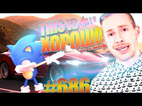Видео: This is Хорошо - Я ПРОИГРАЛ! #686