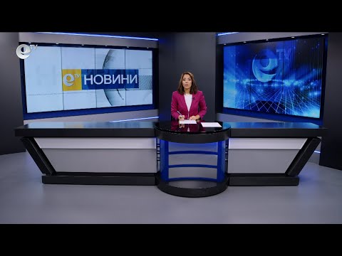 Видео: Новини 09 09 2025