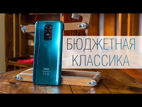 Видео: Обзор Redmi Note 9 - какого хрена так дешево? Красиво, автономно, безрамочно, с NFC, но где подвох?