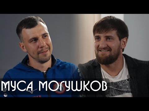 Видео: Дзюдо подкаст - Муса Могушков