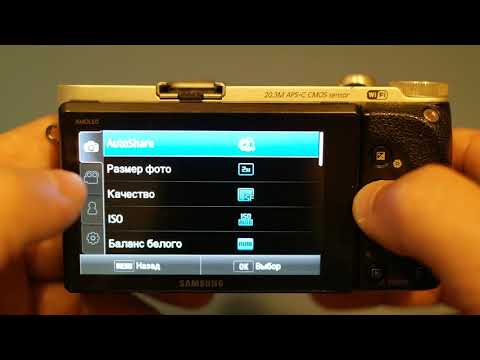 Видео: Настройки Самсунг nx300 для видео.