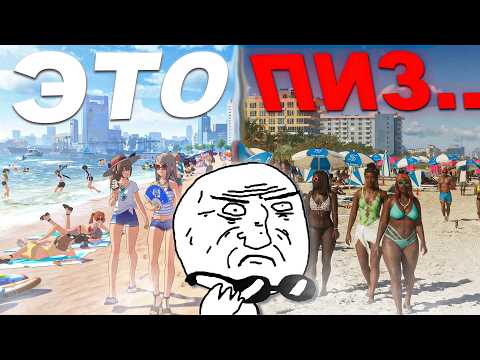 Видео: конец GTA 6