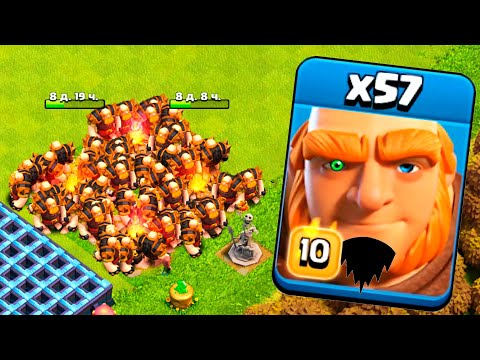 Видео: ЧТО ТВОРЯТ ГИГАНТЫ 10 УРОВНЯ? ГИГАНТЫ ПРОТИВ ТХ13! CLASH OF CLANS