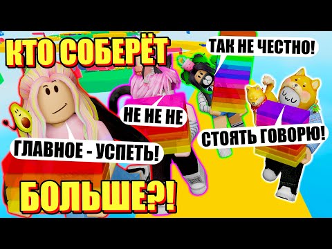 Видео: МЕНЯЕМ ПРАВИЛА ИГРЫ! Roblox Shortcut Obby