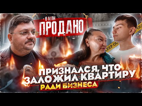 Видео: ТЫ МНЕ БОЛЬШЕ НЕ СЫН!? СЛИШКОМ ДОРОГАЯ ОШИБКА **ИЗ КУРЬЕРА в БИЗНЕСМЕНЫ**