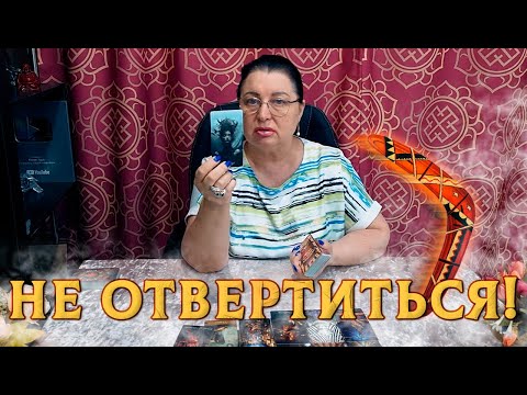 Видео: ТЕПЕРЬ ОН НЕ ОТВЕРТИТСЯ! КАК ПОЖИВАЕТ МУЖЧИНА, КОТОРЫЙ ВАС ПРЕДАЛ?