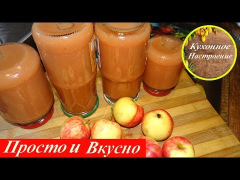 Видео: Яблочное пюре Без сахара и консервантов. В мультиварке. Нежная яблочная пюрешка. Просто Вкусно